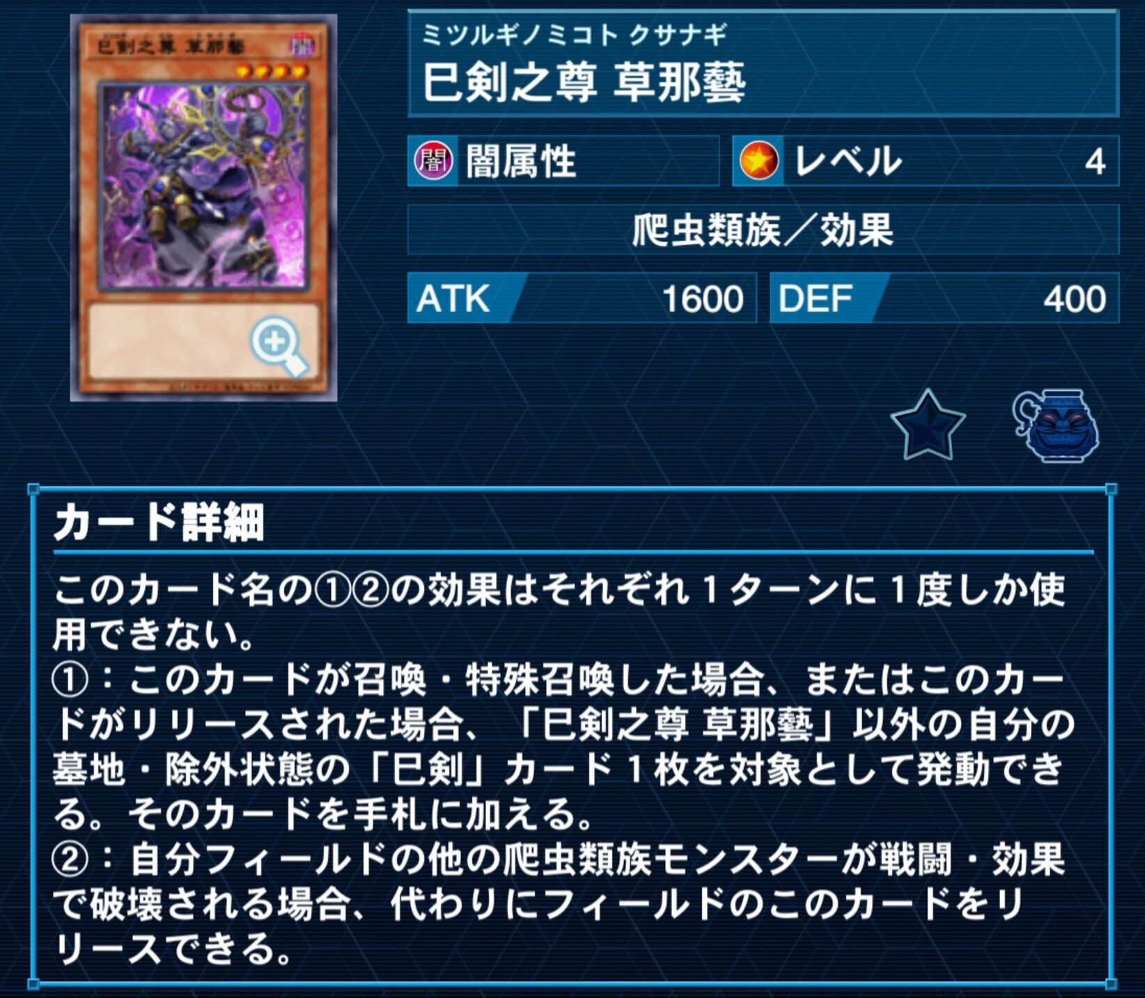 巳剣】降臨！！｜やまきゃ