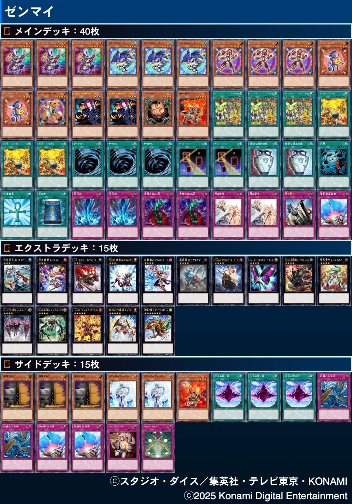 熱波亭エントランス-入賞デッキレシピ集-(LIMITED環境)｜熱波亭