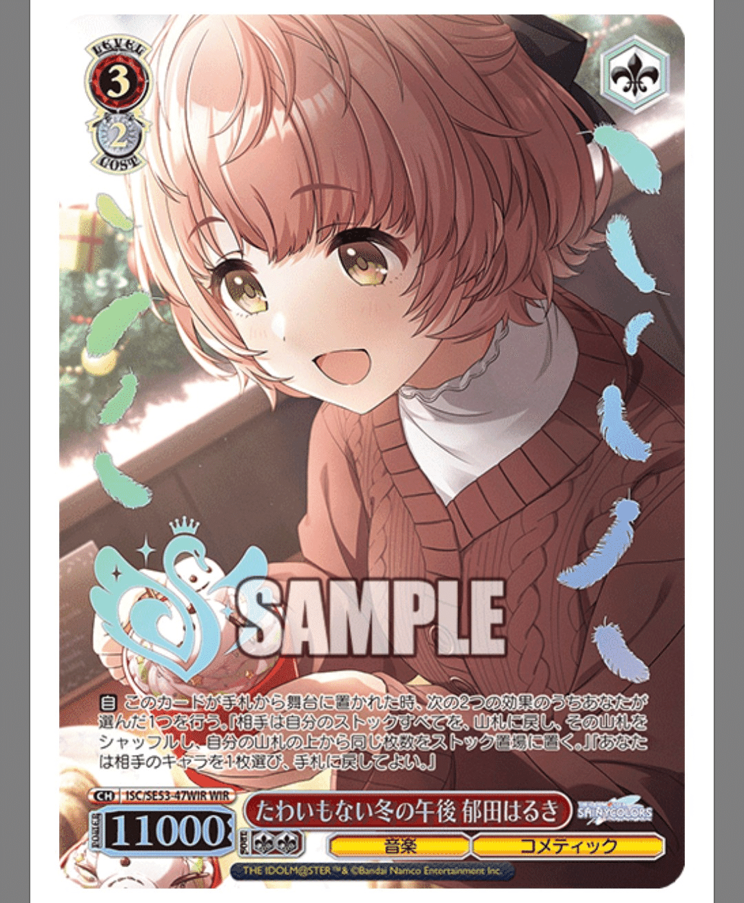 帰ってきたシャニマス8宝0ビート｜にご