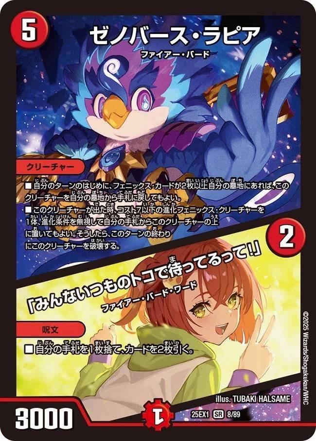 DM】赤黒フェニックス｜ug