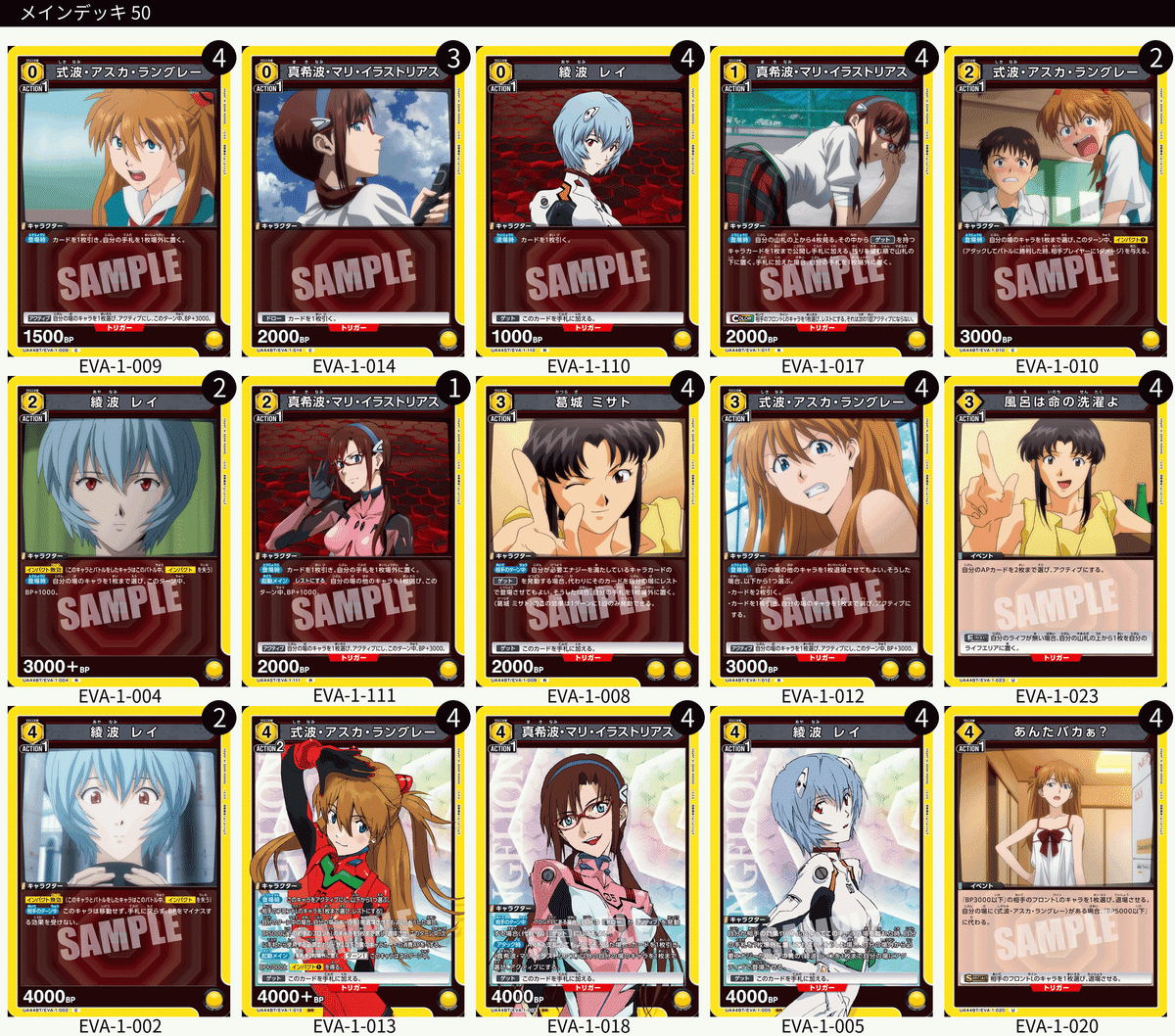 ユニオンアリーナ】エヴァンゲリオン黄ヒロインズデッキが面白い｜かもしだ