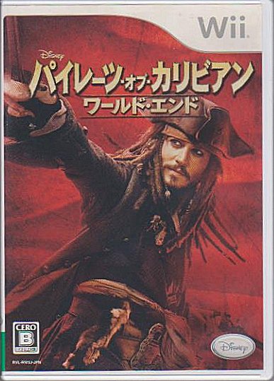ゲーム感想]パイレーツ・オブ・カリビアン ワールド・エンド(Wii