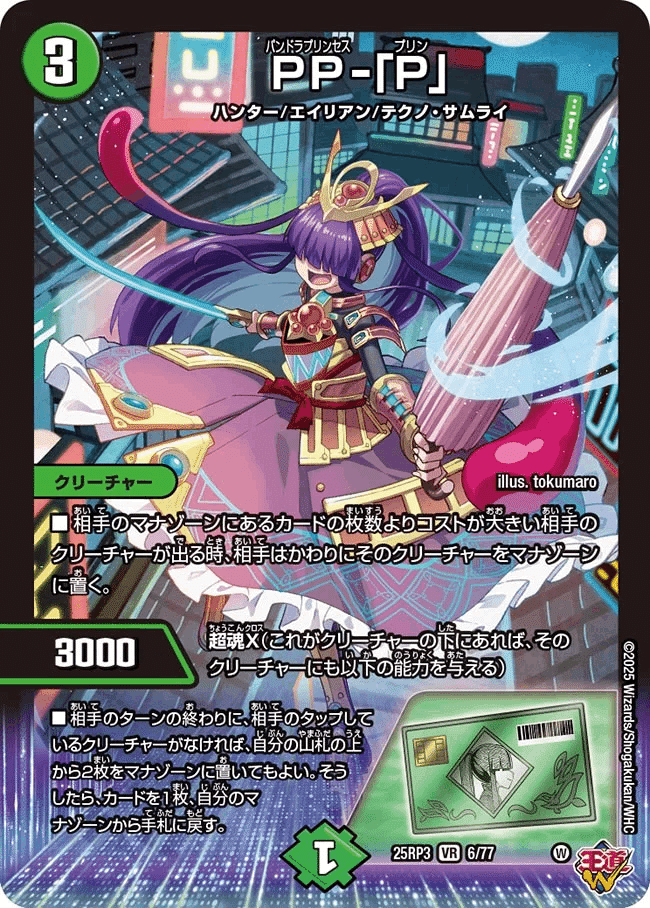 4cサンマックス【デッキ紹介】｜いづな