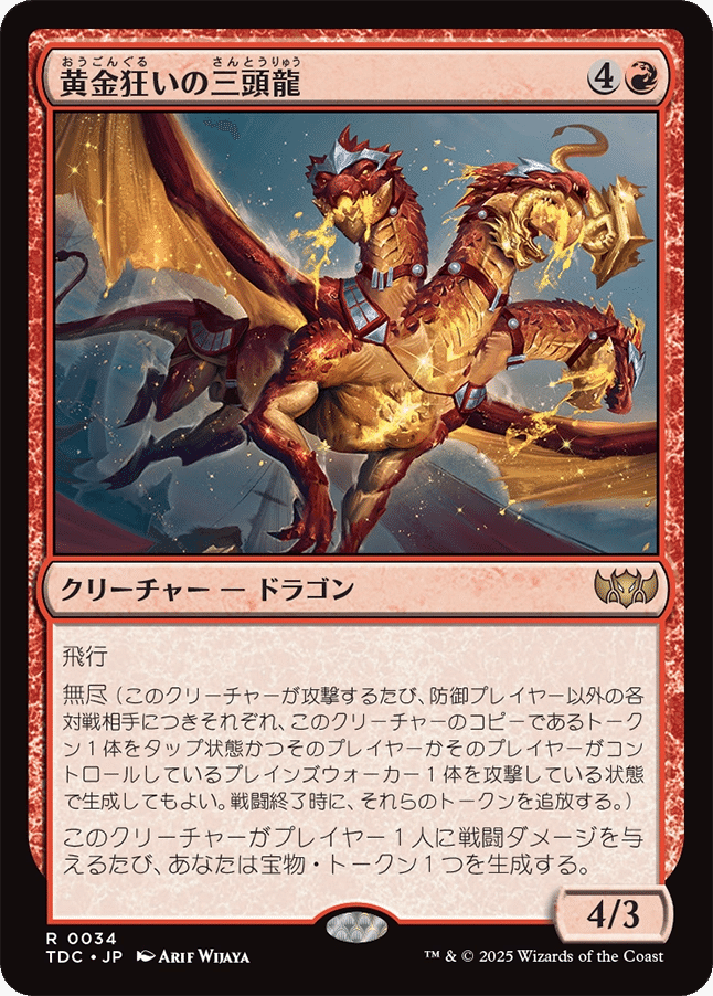 EDH】《Jaws, Relentless Predator》おすすめカード100枚紹介#45【統率