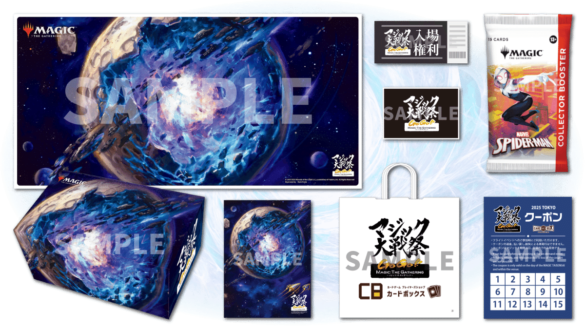 マジック大戦祭 ベーシックパッケージ マジック大戦祭 2026 KOBE