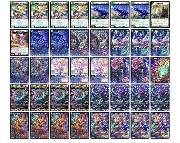 デュエマデッキ紹介 ＃8 デアリ超魂X｜クロノDM研究所
