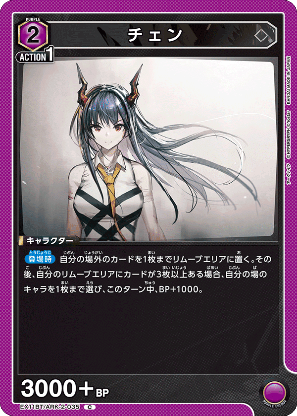 ユニオンアリーナ】アークナイツ紫チェンアーミヤデッキはまるで