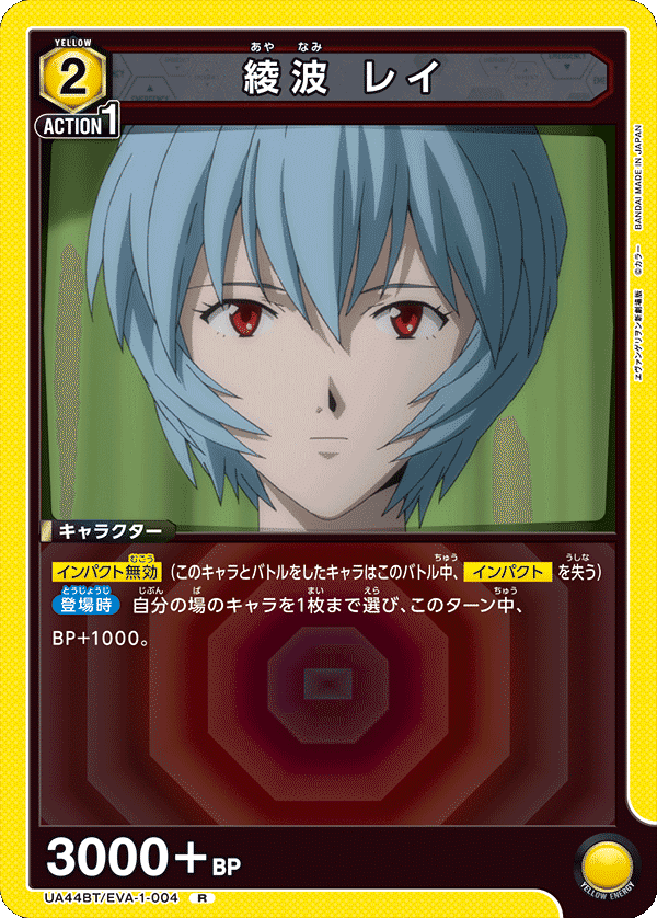 ユニオンアリーナ】エヴァンゲリオン黄ヒロインズデッキが面白い｜かもしだ