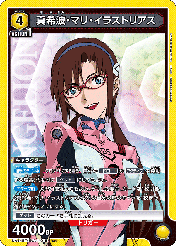 ユニオンアリーナ】エヴァンゲリオン黄ヒロインズデッキが面白い｜かもしだ