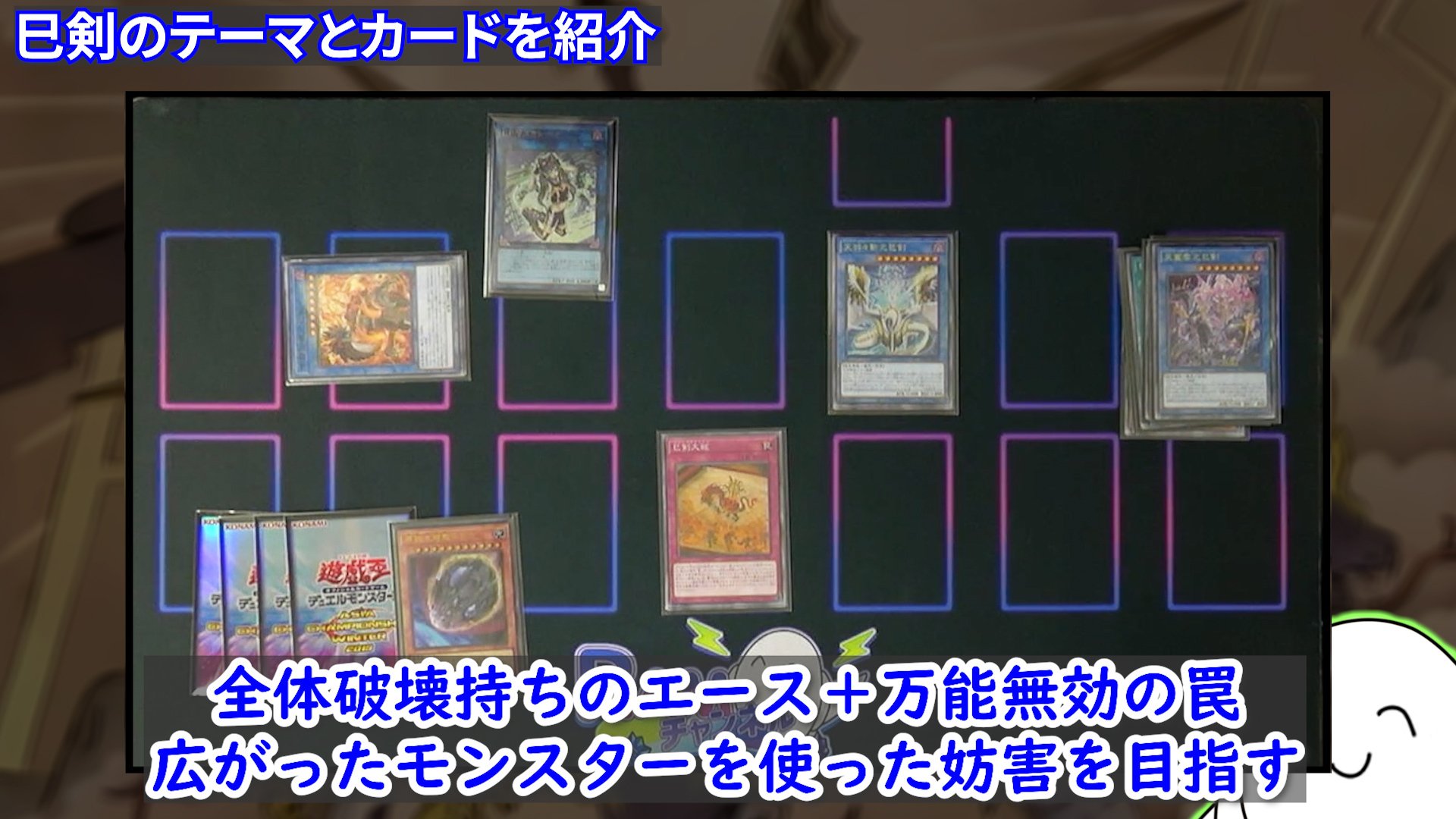 巳剣 デッキ CS構築 ほぼシークレット統一 発売日翌日CS全勝優勝！翌週