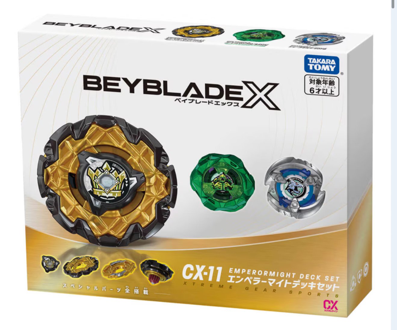 BEYBLADEX ベイブレードX:エンペラーマイトデッキセット公開 EMPEROR