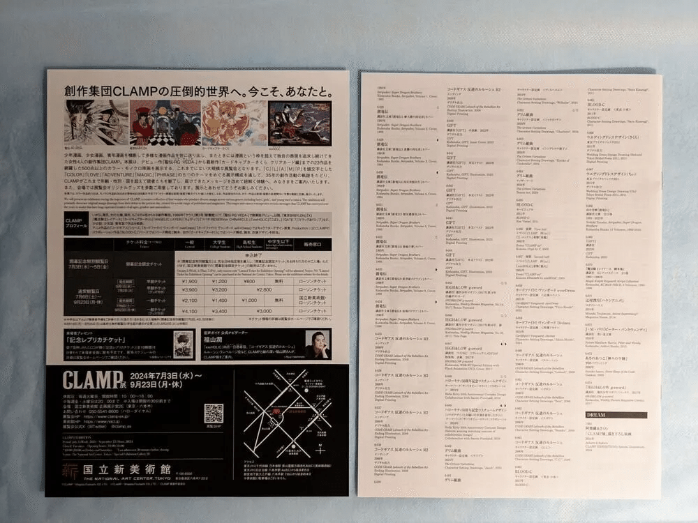 💙⑱2024/07,09 CLAMP展＠東京会場｜🗼魔法騎士レイアース グッズ※2025