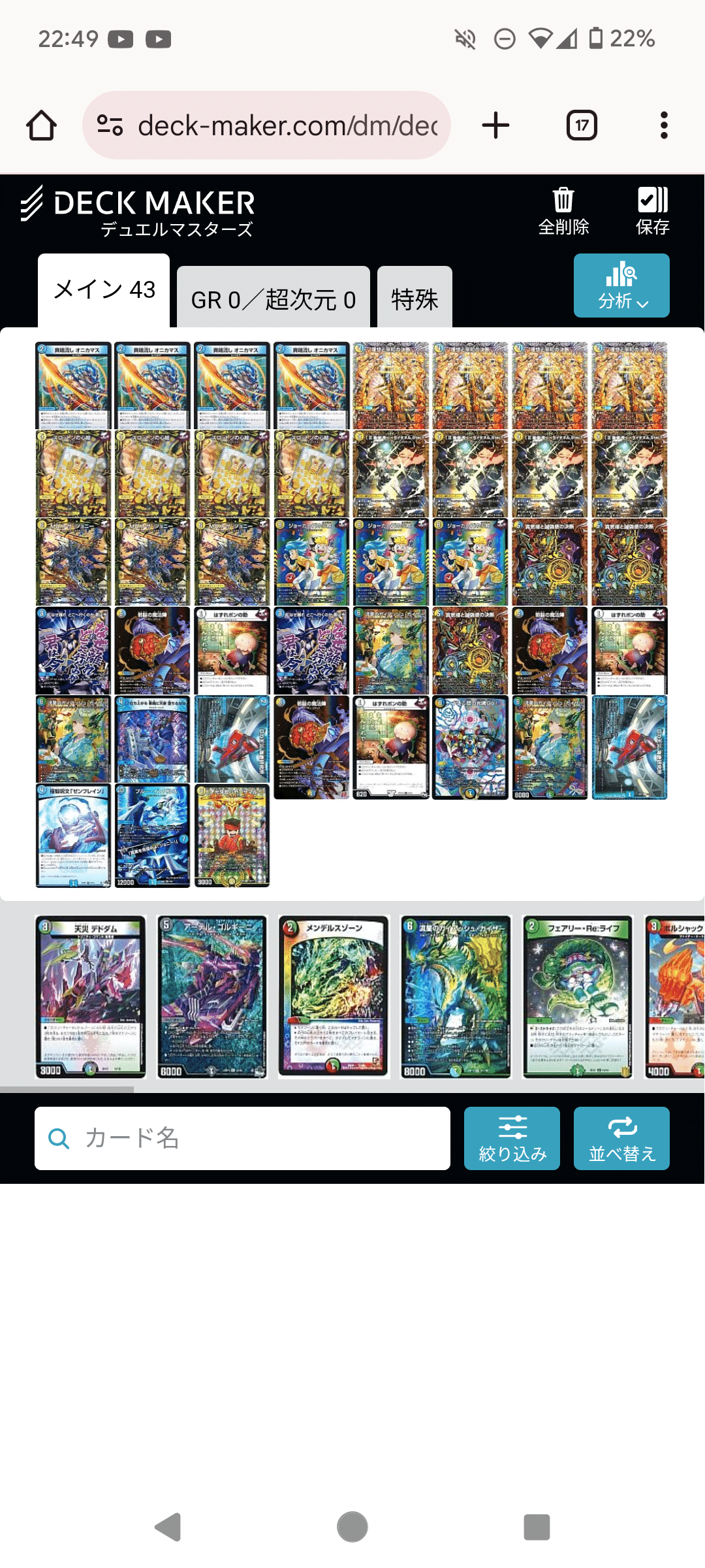 ラ -CS全勝優勝＆GPベスト16の青白邪ガイオネルについて-｜もぁぃ