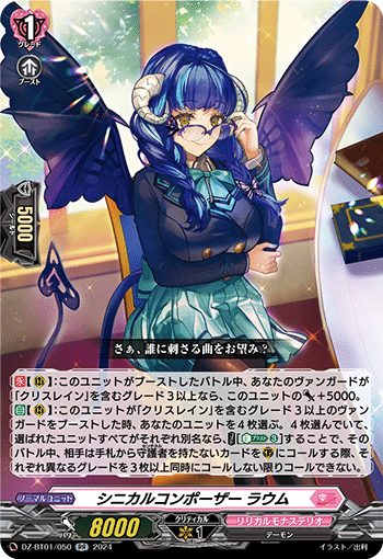 万化の運命者クリスレイン・カデンツァを楽しむ為の構築指南書擬（超