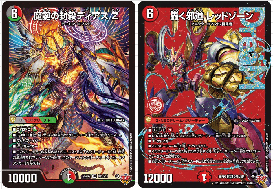 ギガクロース入りデアリバイク デッキ maxresdefault.jpg