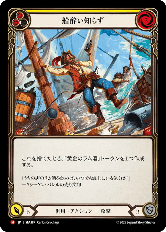 FaB】【Callingトップ8】グレイビィ・ボーンズ【デッキ・プレイング