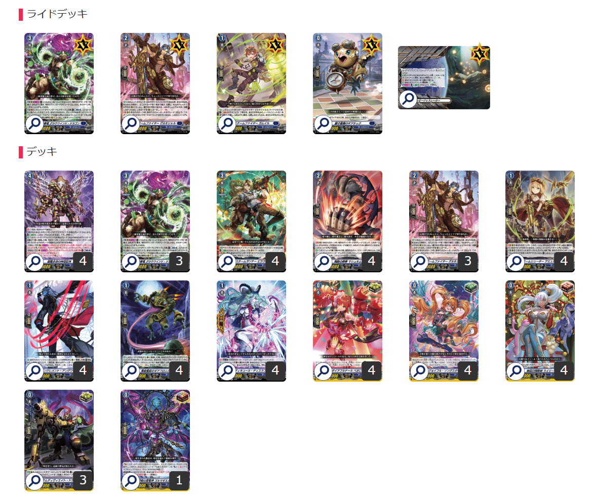 時旋拳竜グラウワインドドラゴン デッキパーツ SEC FFR FR カード