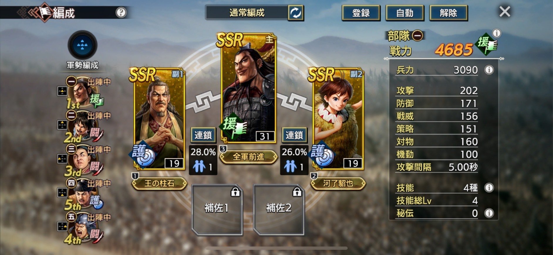 キングダム覇道】無課金で王騎ゲット！援タイプ武将の活かし方と序盤