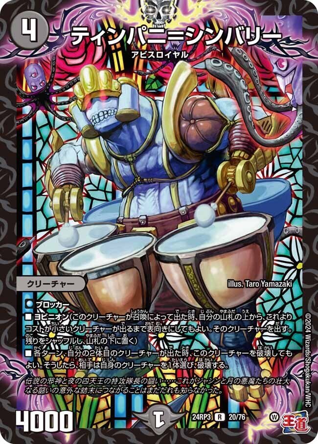 GP】現環境最強のコントロールデッキ：黒緑アビス徹底解説【覇=ロード