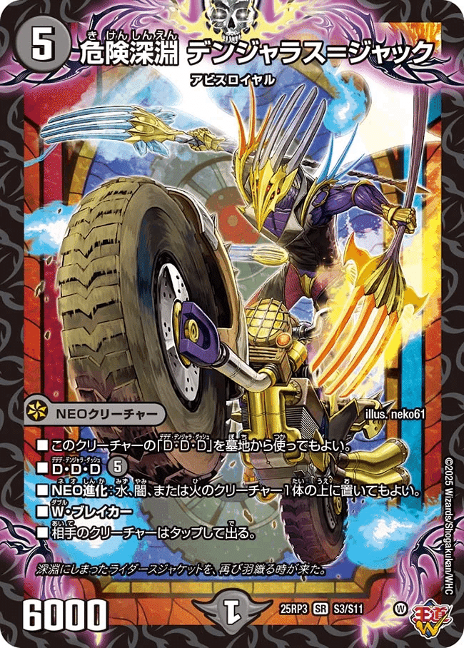 GP】現環境最強のコントロールデッキ：黒緑アビス徹底解説【覇=ロード