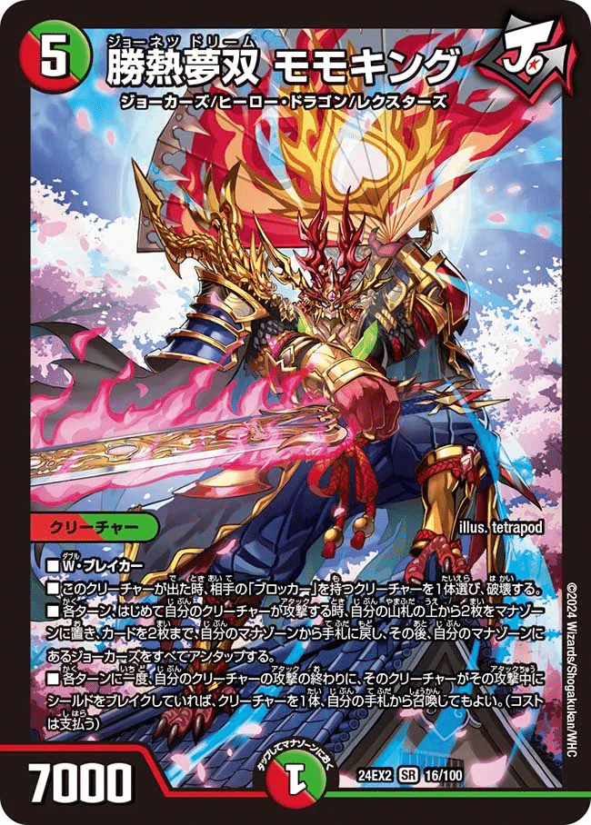 全ジョーカーズ語れる説 vol.265 Vなセブン！｜Shin