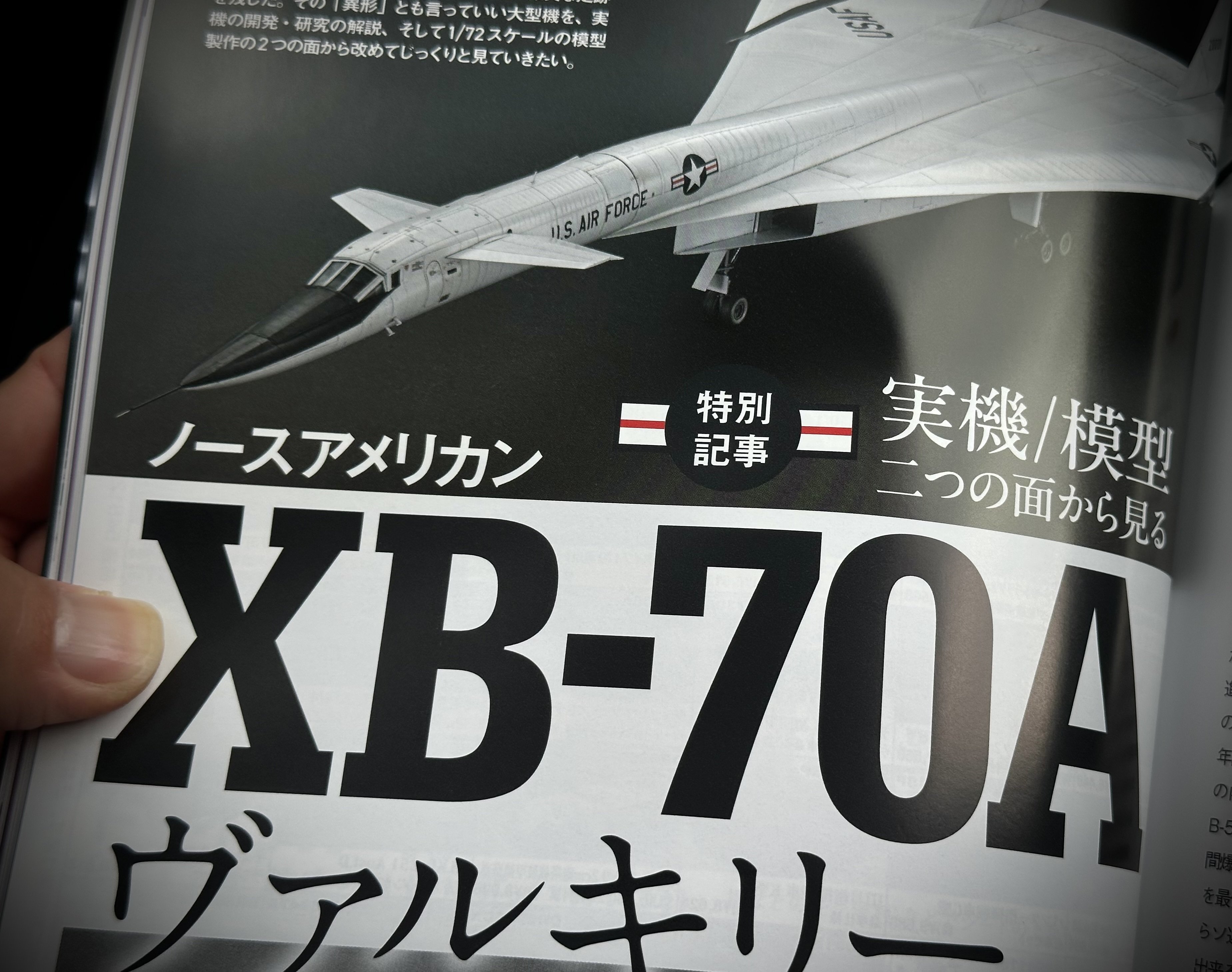 モデルアート12月号のご紹介！1/72 XB-70バルキリーを製作するための