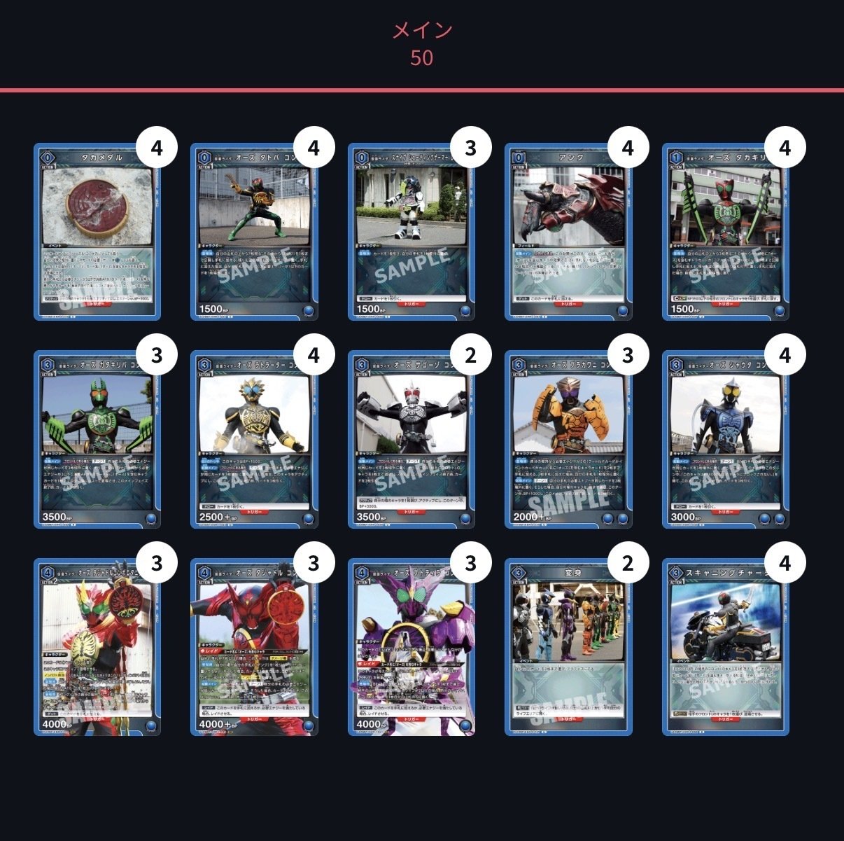 祝え、ユニアリ仮面ライダー2弾の参戦を！｜サイリウムのおすそ分け