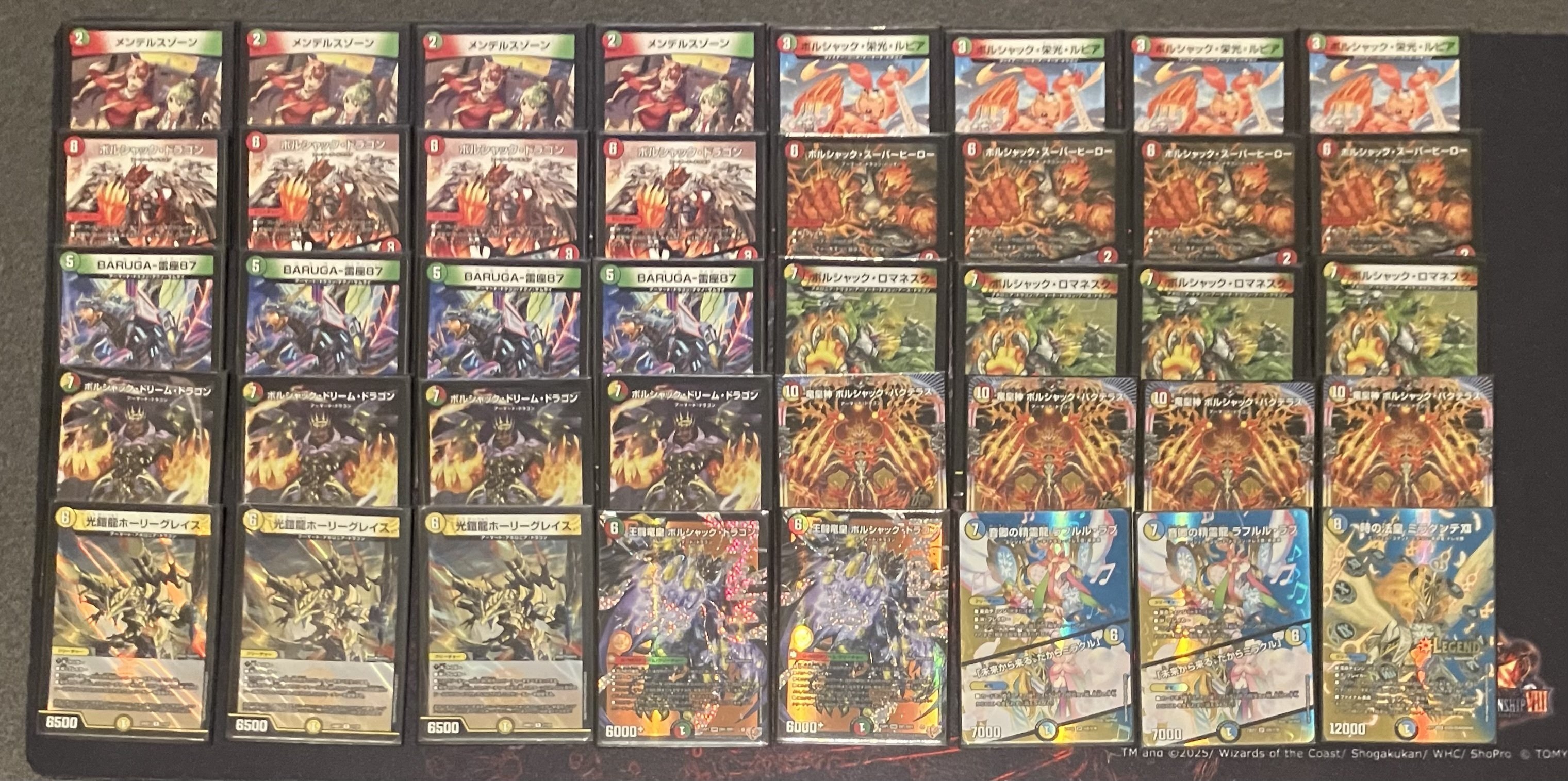 オリジナル】雷座ボルシャック｜ぶらっきー