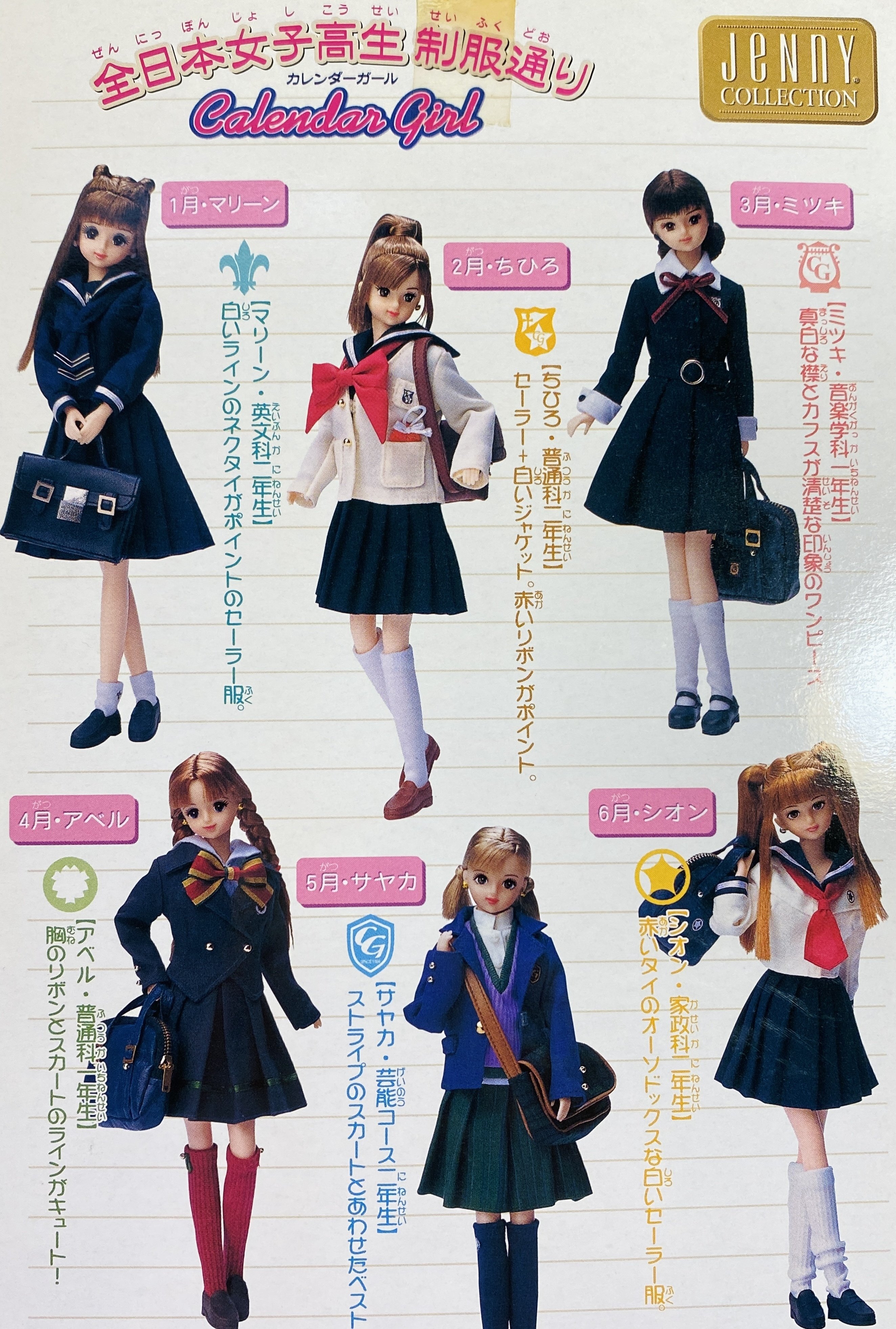 ジェニーフレンド・シオン｜カレンダーガール｜シオン回顧録（3）｜なこ