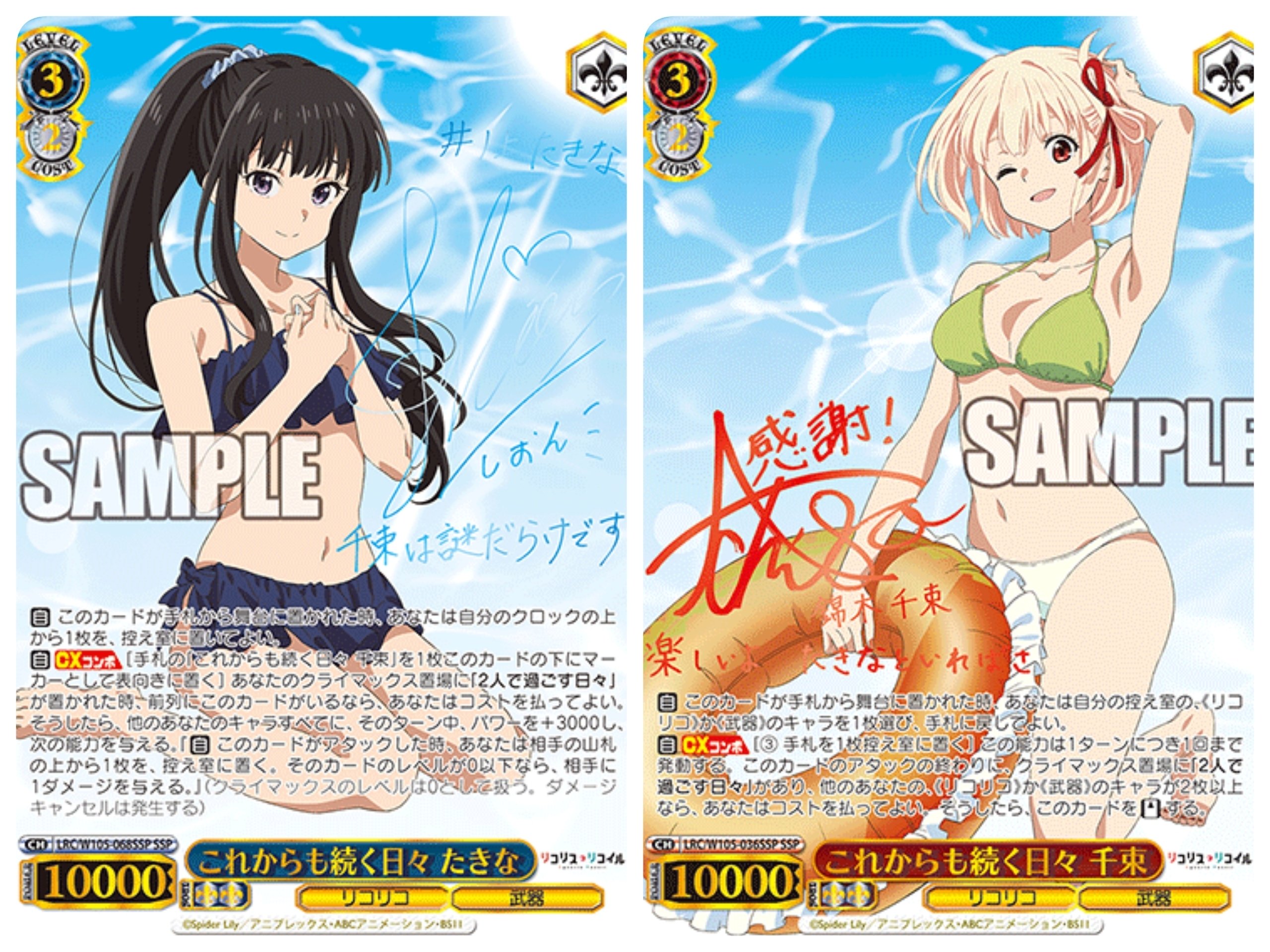 リコリコを使って環境で勝つために意識していること 〜ヴァイス