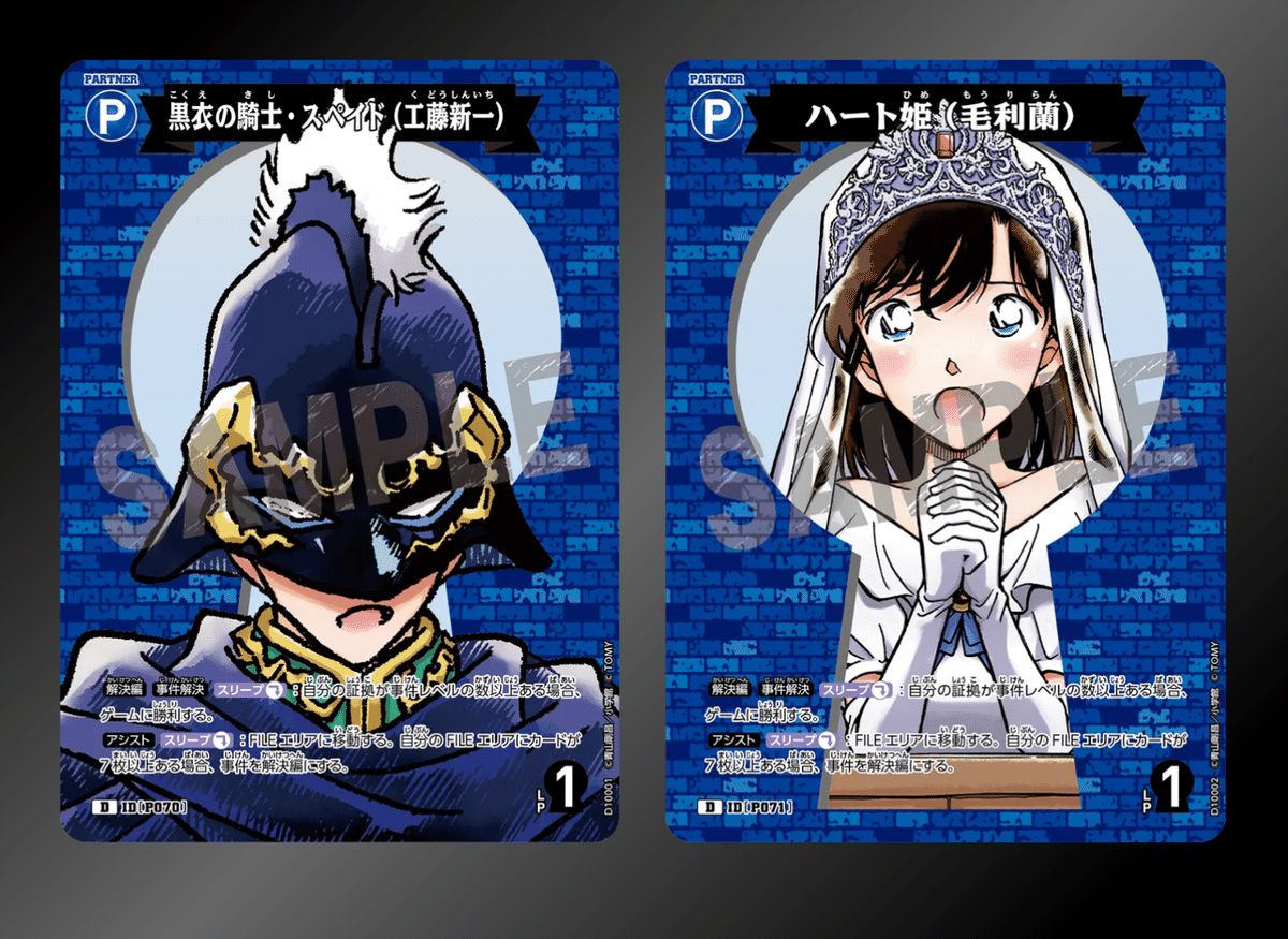 The Black Knight…｜木白青