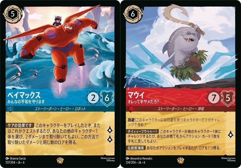 封入率アップでチャンス倍増！】ロルカナ第6弾「大いなるアズライト