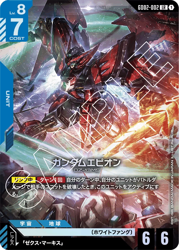 GUNDAM CARD GAME Dual Impact【GD02】事前評価｜きこりん