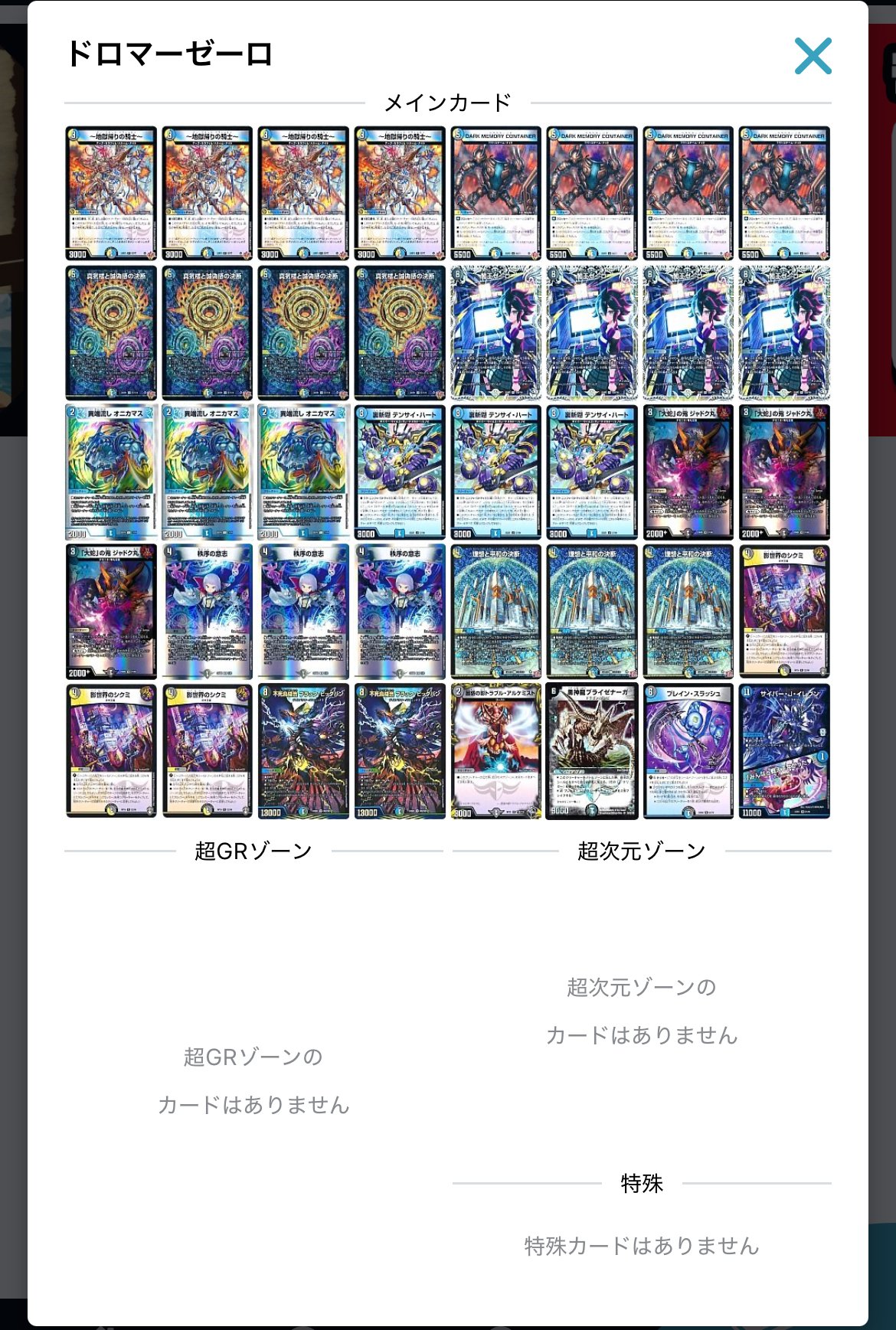 DMGP 2025-2nd 感想｜ちょるりろ