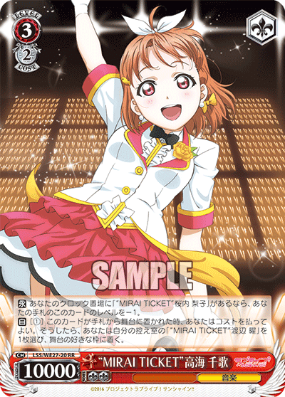 ヴァイスシュヴァルツ]ラブライブサンシャイン｜おのでら