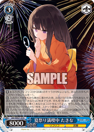 今期結論構築！ リコリコ8扉レシピを紹介！ 〜ヴァイスシュヴァルツ