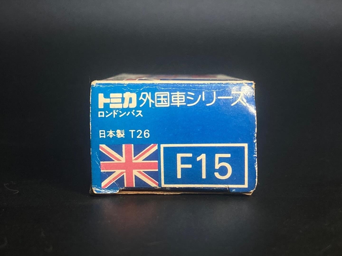 トミカNo.F15】1977年発売「ロンドンバス」──青箱に詰まった英国の