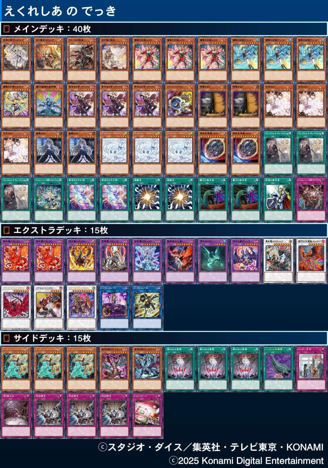 遊戯王】アルマデス不要！エルフェンノーツの相方は烙印の方が強い説