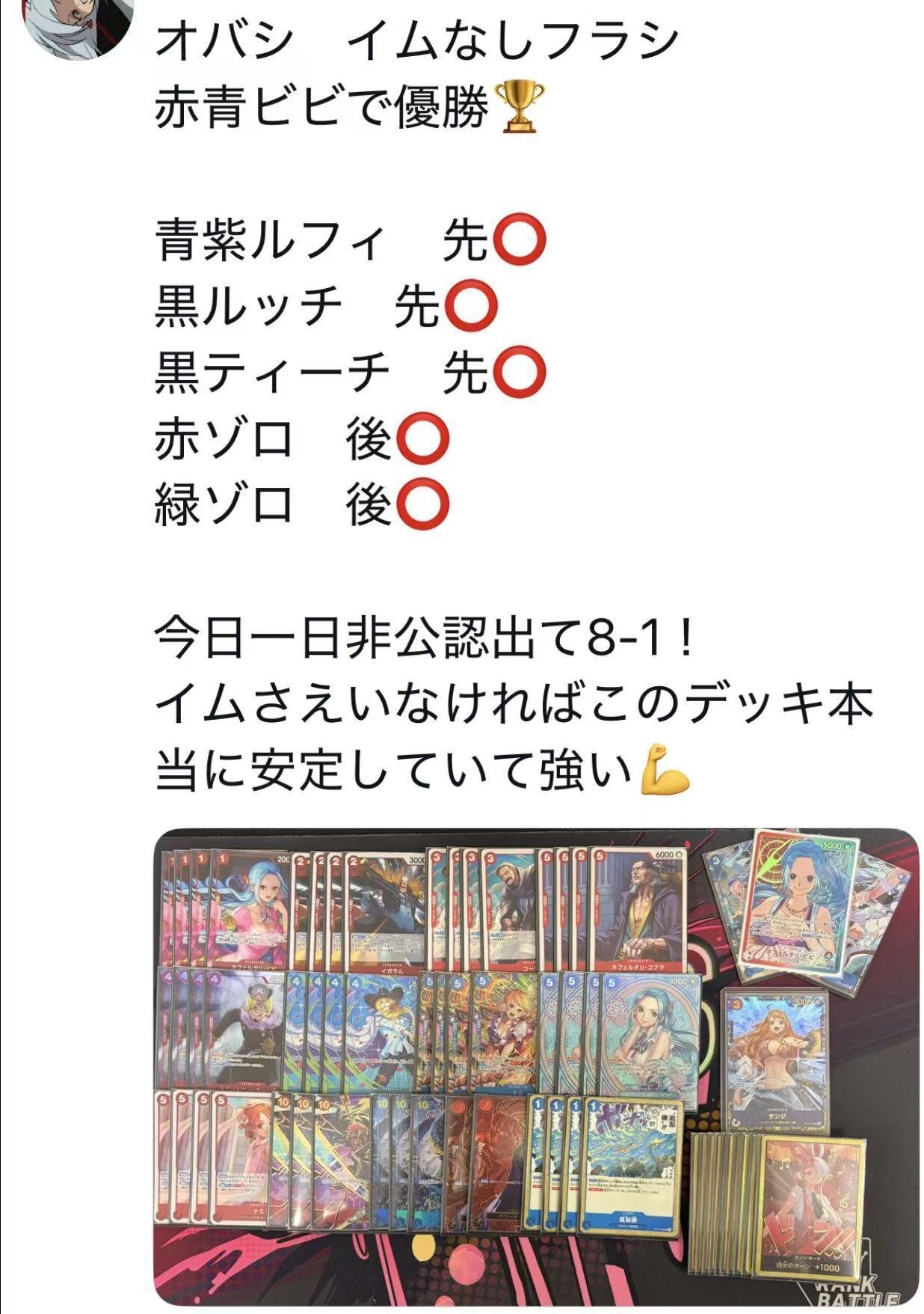 解説画像盛りだくさん‼】赤青ビビ徹底解説｜きょしろ