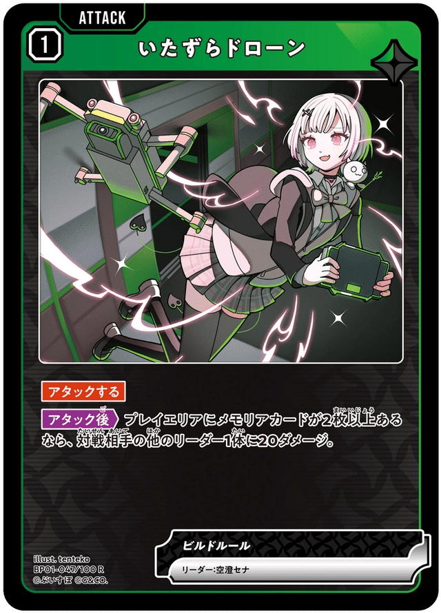 XrossStars】圧倒的Tier1！？ぶいすぽデッキ解説【全文無料】｜ゴジョー