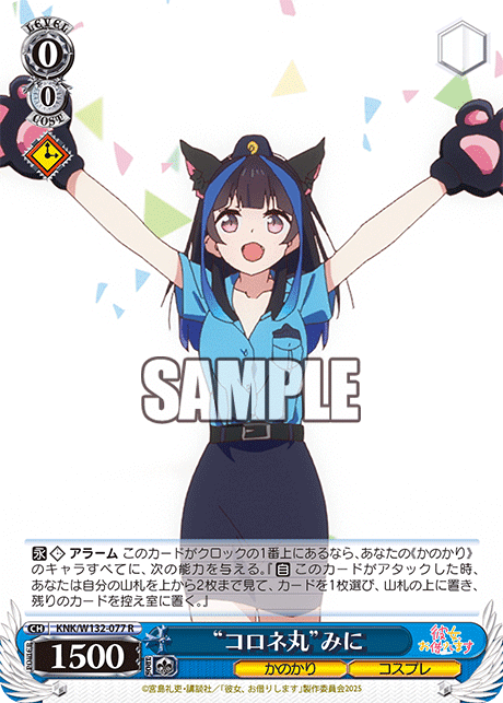 WS】ヴァイスシュヴァルツ完全初心者、「かのかり」デッキを組んでみた