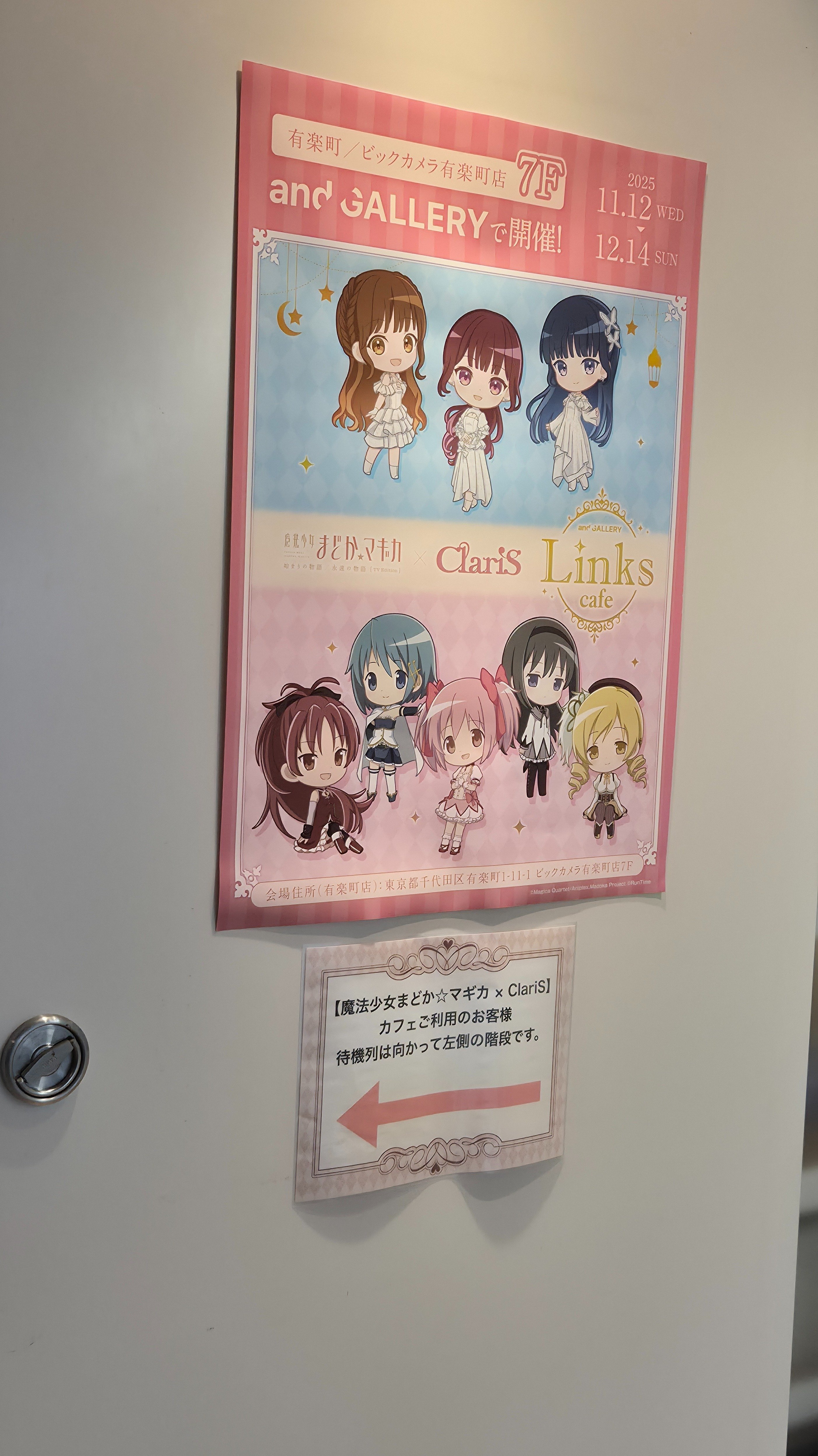 Links cafe のランダムグッズを