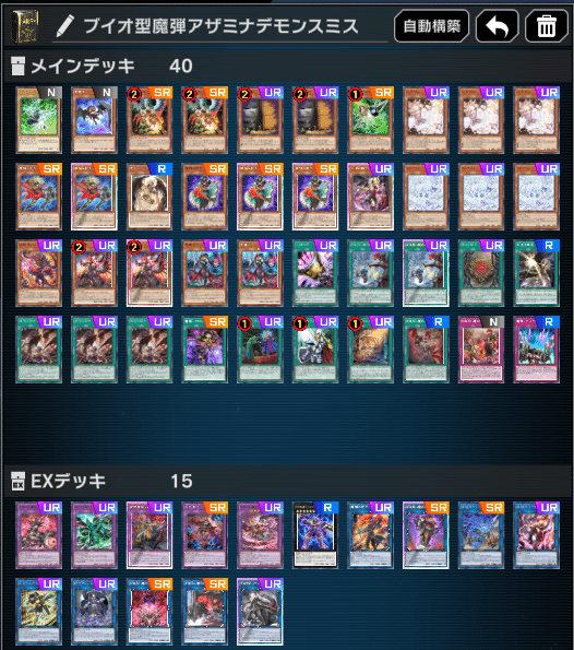 ブイオ型魔弾デモンスミス簡易展開置き場｜カミセン@雷仙神