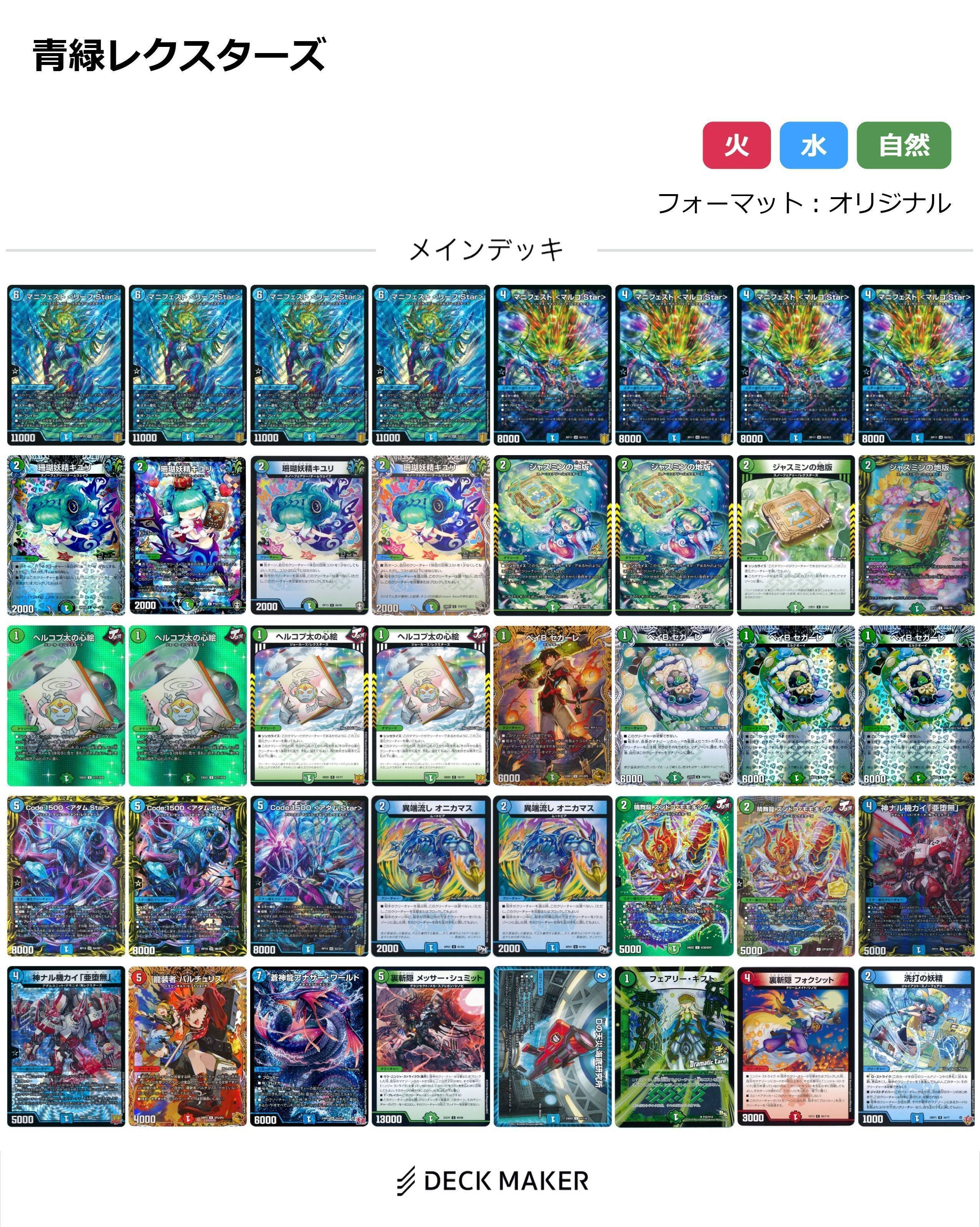 全文無料】【CS優勝】青緑レクスターズのススメ｜Sobo のカードゲーム部屋