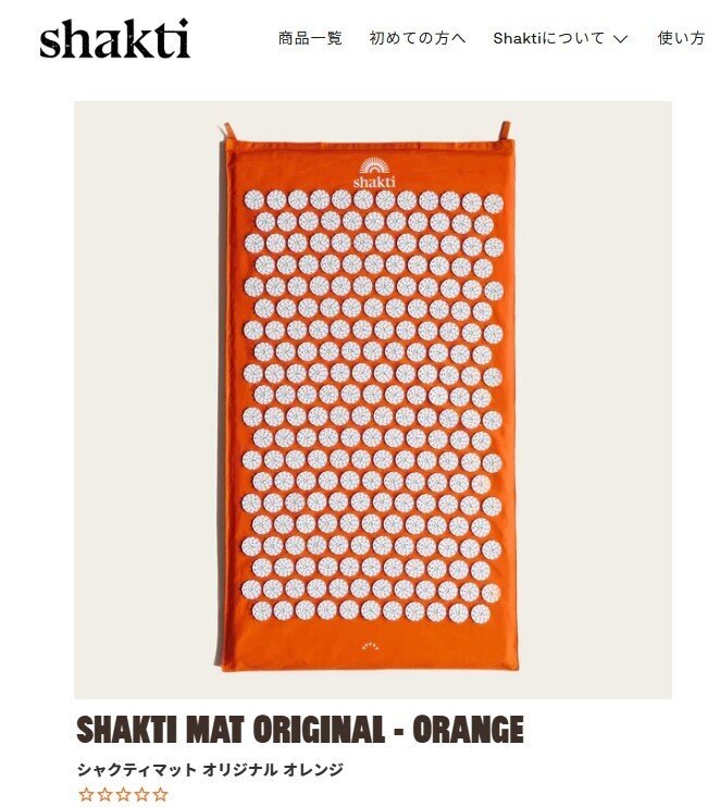 投資家に勧められた『痛いマット』が、人生を変えた話 シャクティ