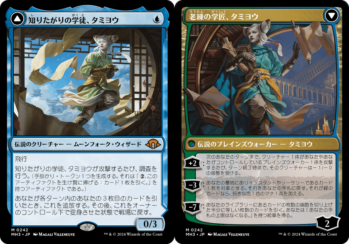 MTG】今更だけど2025年11月禁止改定について思ったことを書く【禁止