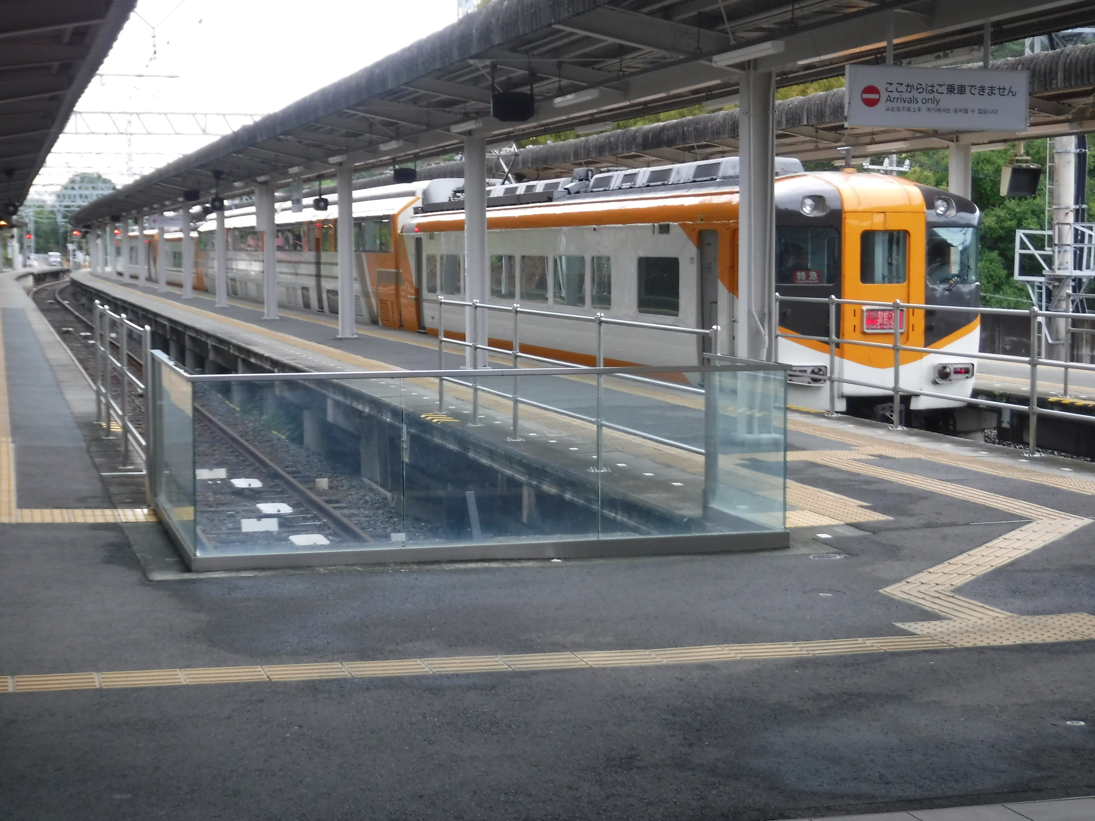 近鉄 賢島駅 エキタグスタンプ｜toyotaboxy