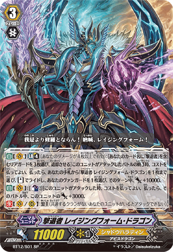 シャドウパラディン双闘「撃退者」デッキ｜あずれ