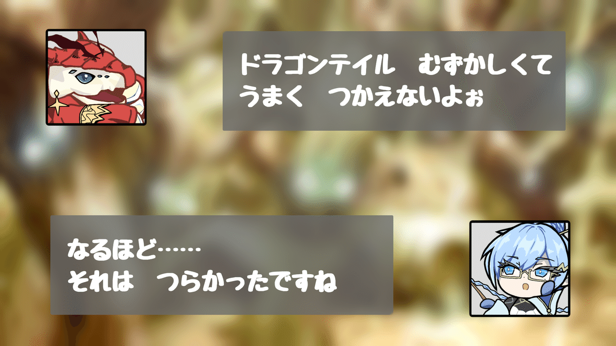 おしえて！ファイメナ先生【ドラゴンテイル】｜やまきゃ
