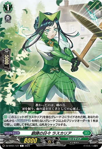 ヴァンガード】ラスカリアデッキについて【火鷹ch】｜火鷹ちゃんねる